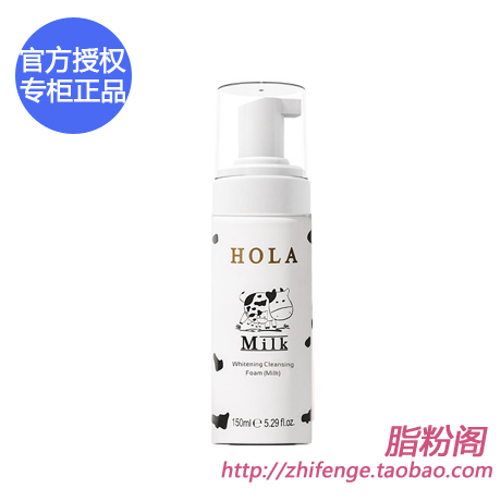 赫拉牛奶氨基酸洁面慕斯
