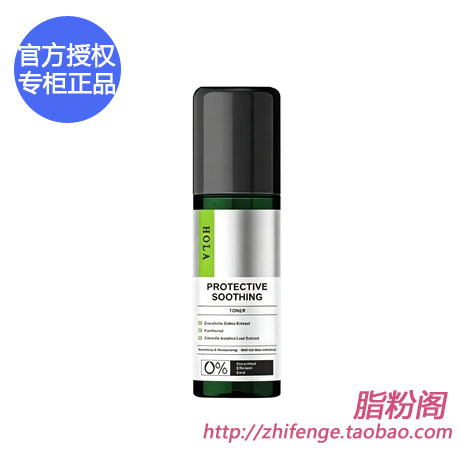 HOLA赫拉舒缓安肤水修护屏障