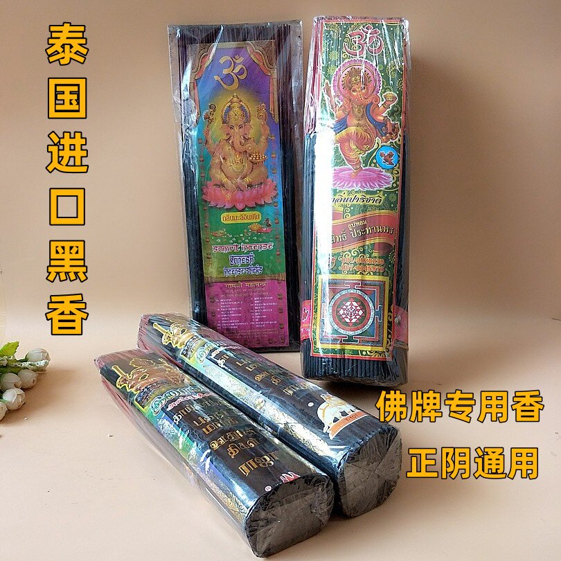 泰国供奉茉莉天然佛香