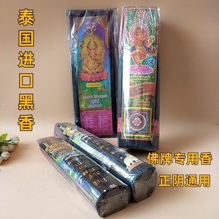泰国佛牌香线香原装黑色线香茉莉古曼用香天然香竹签香黑体通用款