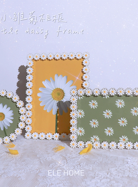 出口日本4寸6寸7寸小雏菊圆形长方形相框金属摆台清新精致Ladonna