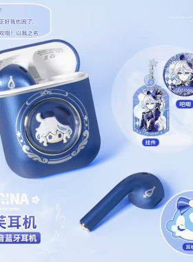 角色提示音入耳式蓝牙耳机芙芙魈