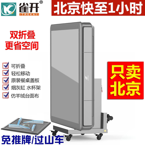 北京上门安装麻将机全自动过山车