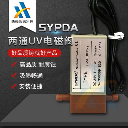 赛普达电磁阀工正赛博uv喷绘机