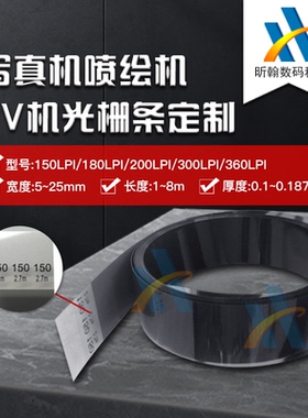 喷绘机写真机150/180/360LPI 乐彩天彩赛博奥威宇宙风光栅定制