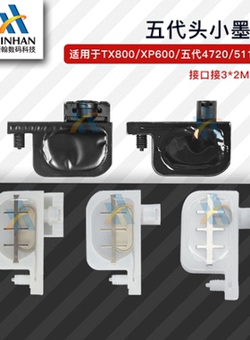 EPSON爱普生4880C/7880C/4800 五代9880写真机喷头墨囊4720/i3200