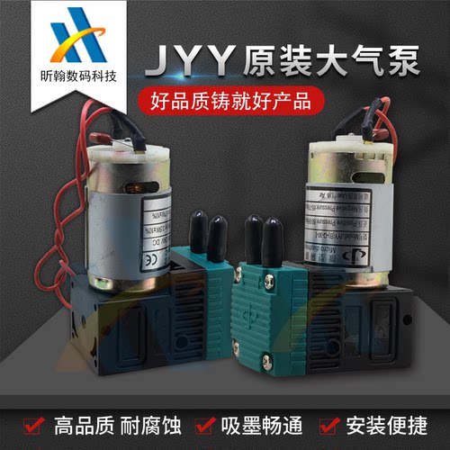 原装JYY气泵空气泵真空泵7W