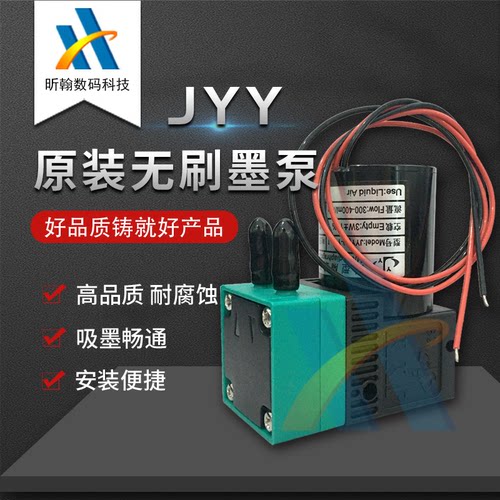 喷绘机微型隔膜泵JYY6.5W无刷