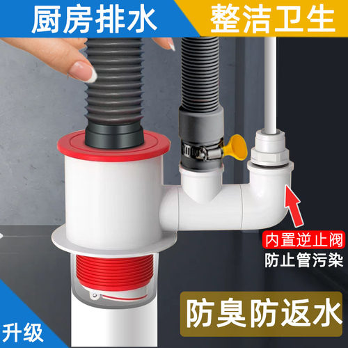 厨房水槽50/75下水管排水管四通