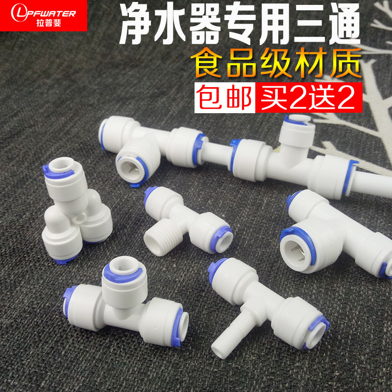 Water purifier Water Purifier Side 2 Dichotomy 3 Santong 3 Distribution tube Y- External filament 3 TRUMPF Joint partsin the Basic building materials , Plumbing pipe , Other pipe connections , Tee  category - from Buy2taobao.com to provide professional Taobao agent buy service