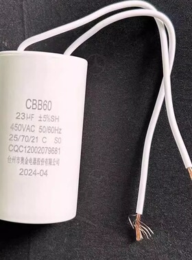 电动卷帘门卷闸门车库门通用型电容16UF18UF20UF23UF25UF30UF