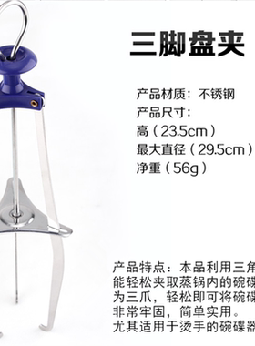 三角夹/防烫夹取碗器/碗碟夹