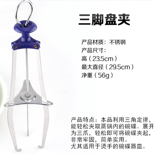 三角夹/防烫夹取碗器/碗碟夹