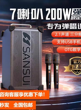 山水G218/G228 山水G7户外K歌重低音广场舞直播声卡便携移动音箱