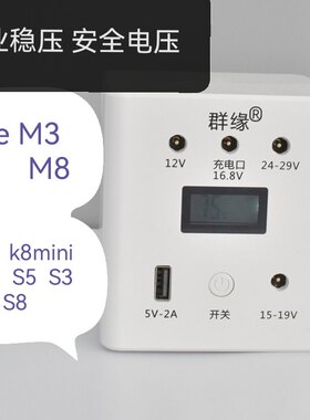 音响户外移动电源kae m3m5m8神龙mini s5 s8山水g203音箱外接电池