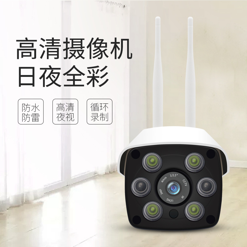 无线摄像头免插电室外防水wifi网络连手机远程高清夜视家用监控器