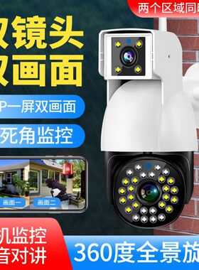V380摄像头 360无死角家用远程手机带语音4G监控室外高清夜视摄影