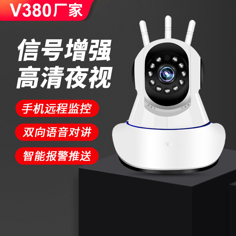 海思室内无线旋转监控wifi手机远程云存储智能360度全景热点wifi