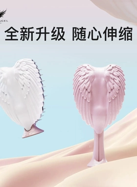 Tangle Angel英国天使王妃梳子随心伸缩梳编写按摩梳 伸缩天使梳