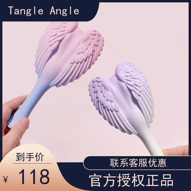 Tangle Angel英国天使王妃梳子女士家用按摩气囊梳tt梳气垫梳礼物 家庭/个人清洁工具 梳子/化妆梳/按摩梳 原图主图