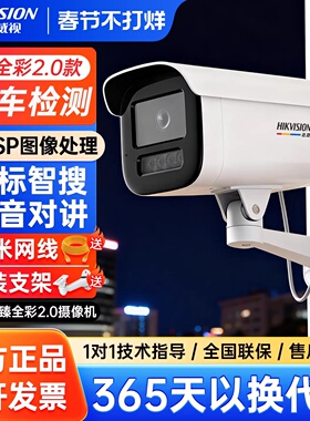 海康威视400/600万臻全彩监控摄像头3T47SWDV3-L录音POE室外防水