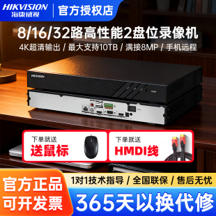 海康威视16 R2双盘位监控主机商用手机远程 32路硬盘录像机7832N