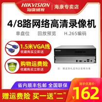 Hikvision ds-7808n-f1 (b) 8-way NVR network HD monitoring hard disk recorder