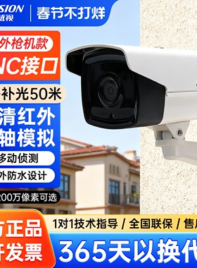 海康威视100/200万同轴模拟监控摄像头16C3T-IT3室外防水高清红外