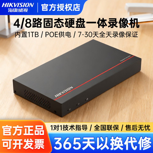 海康威视录像机内置硬盘手机远程