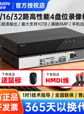 海康威视32路硬盘录像机四盘位265减半4KDS-7932N-R4高清监控主机