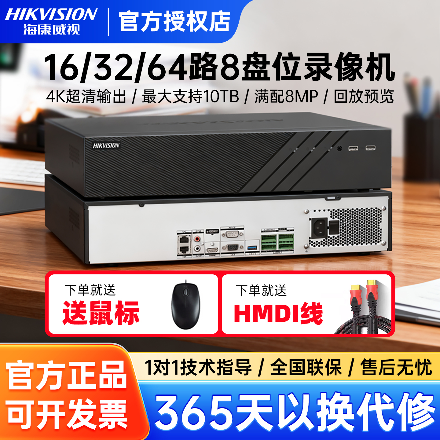 海康威视64路硬盘录像机监控主机