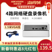 Hot sale of Hikvision ds-7104n-f1 (b) 4-way HD hard disk video recorder network host manufacturer direct sales