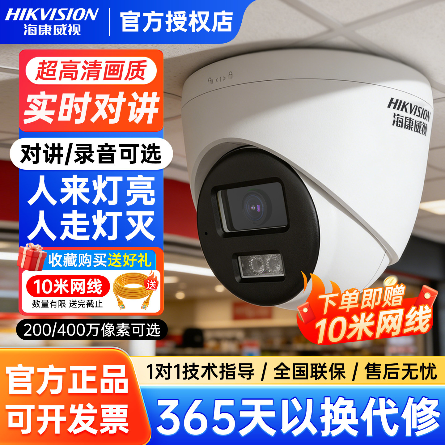 海康威视200/400万全彩监控摄影头高清夜视poe录音供电1345V2-LA