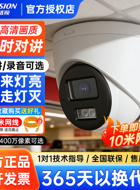 海康威视200/400万全彩监控摄影头高清夜视poe录音供电1345V2-LA