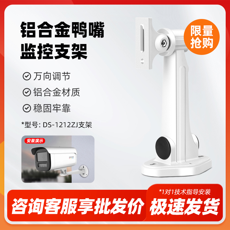 监控摄像头支架铝合金室外防水