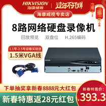 Hikvision ds-7808nb-k2 8-way NVR network HD dual position monitoring hard disk recorder