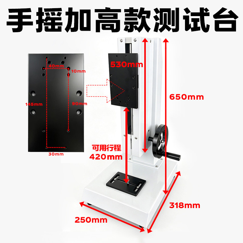 手摇加高工业级测试台升降支架