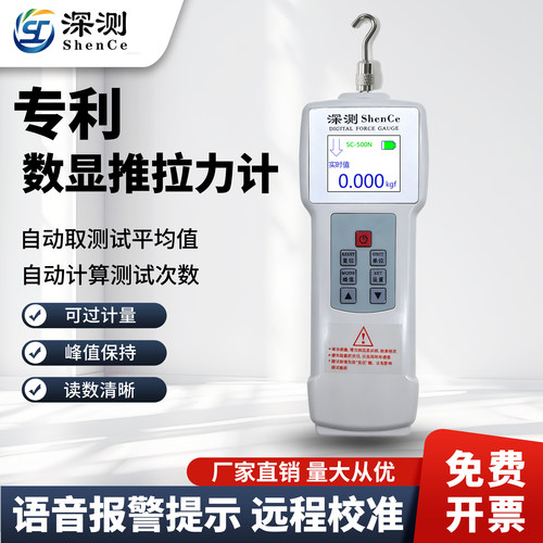 推拉力计测力计测量仪推力计