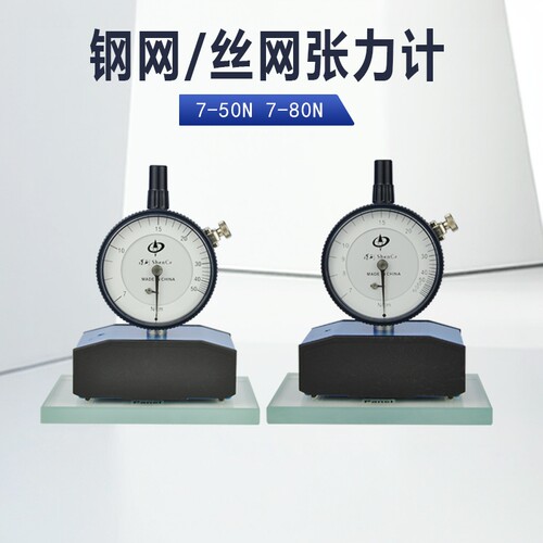 钢网测试网版筛网检测仪