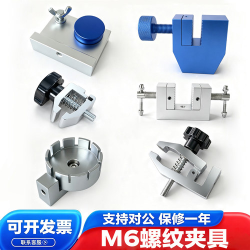 深测推拉力通用型夹具