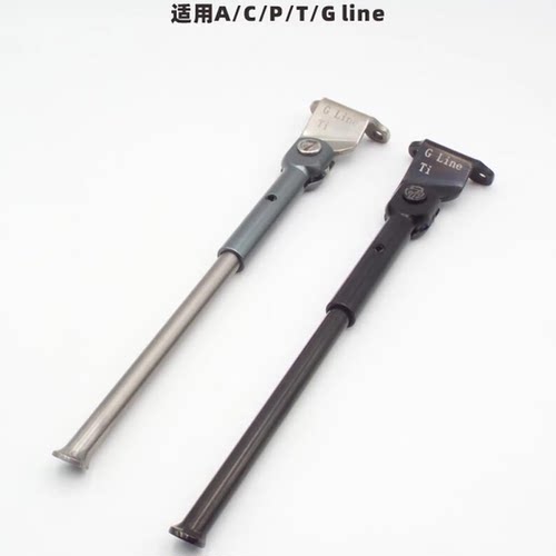 小布英布钛合金复古轻量脚撑