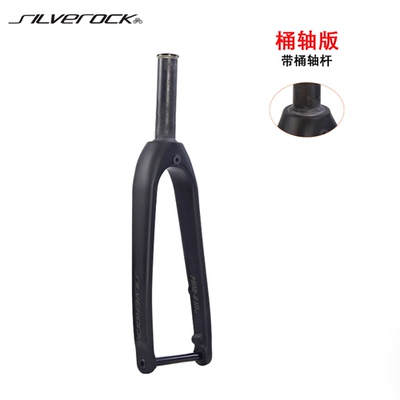 SILVEROCK03D20寸碳桶轴前叉