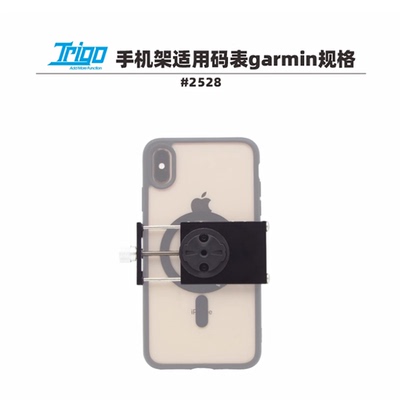 Trigo适用自行车码表支架佳明