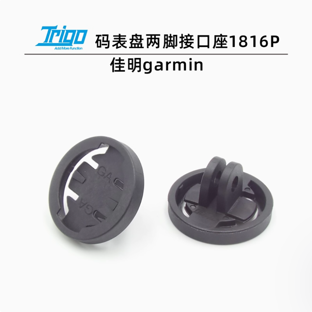 RIGO码表盘码表支架两脚口GOPRO