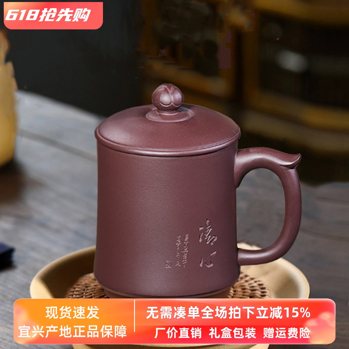 宜兴原矿紫砂杯手工带盖杯男女士办公家用精品茶水分离泡茶杯盒装