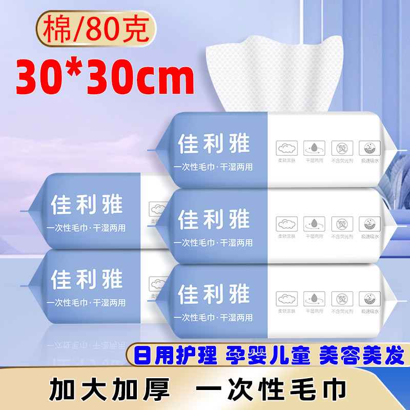 加大加厚一次性毛巾不掉毛洗脸巾干湿两用孕婴童棉柔巾家用擦脸巾