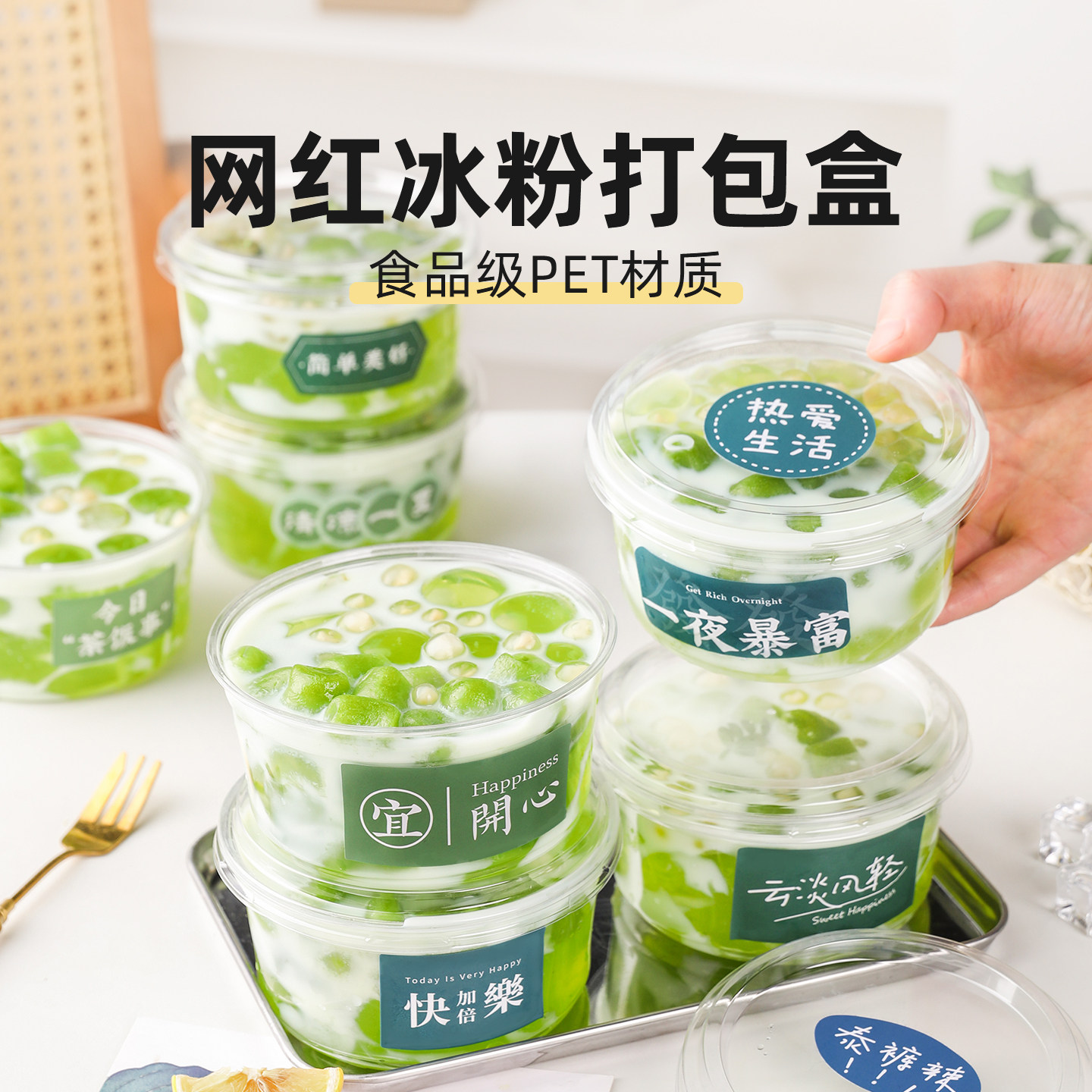 冰粉打包盒专用碗野餐甜品盒子图片