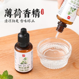 薄荷香精浓缩液食用绿豆汤薄荷水冰粉白凉粉仙草冻冰豆浆烘焙家用