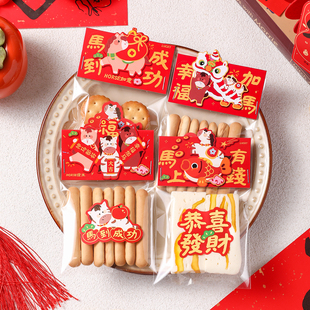 2026新年马年饼干包装袋卡头食品级曲奇雪花酥糯米船甜品打包烘焙