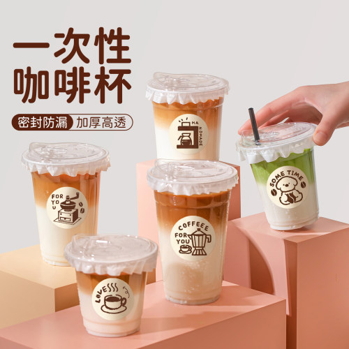 咖啡杯一次性透明带盖饮料杯
